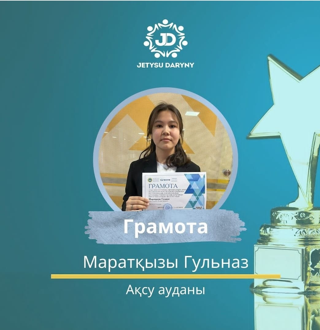 Ауыл мектептерінің 9-11-сынып оқушыларына арналған жалпы білім беретін пәндер бойынша республикалық олимпиадасы