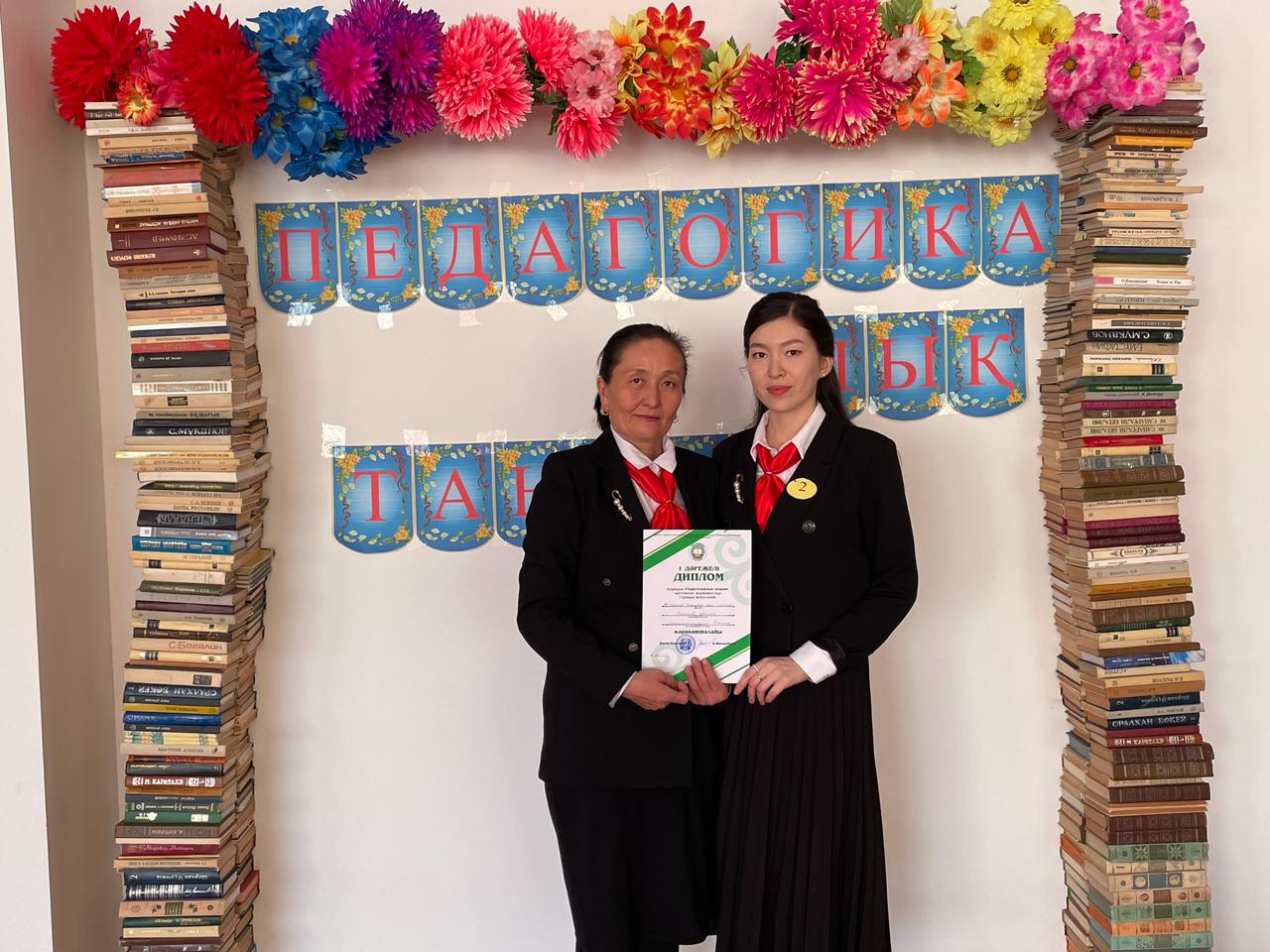 Аудандық «Педагогикалық тандем»