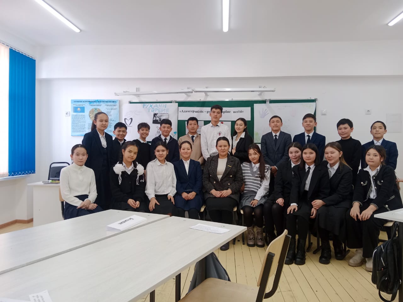 «Адамгершілік – рухани байлық»