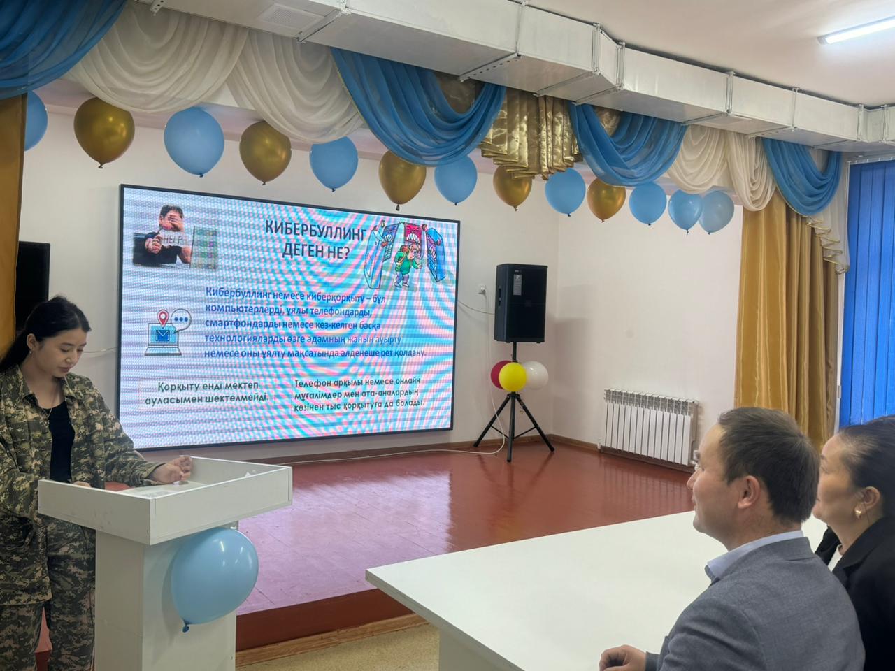 «Кибербуллинг» ,“Буллинг”