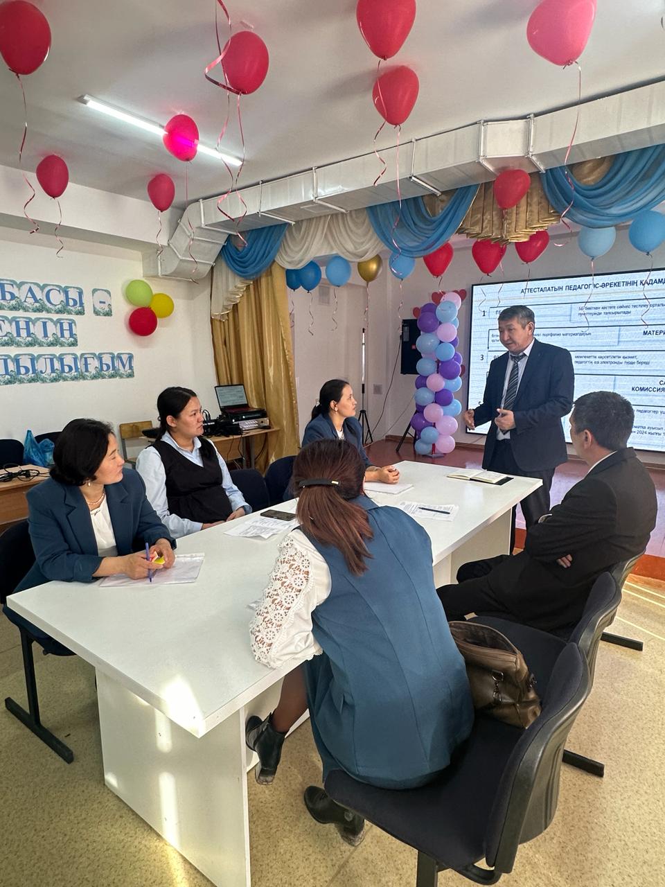 2024 ж педагогтарды аттестаттау қағидаларына енгізілген өзгерістер туралы