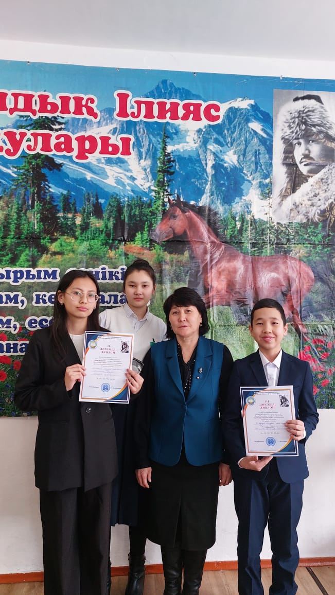 Аудандық "Ілияс Жансүгіров  оқулары" байқауы