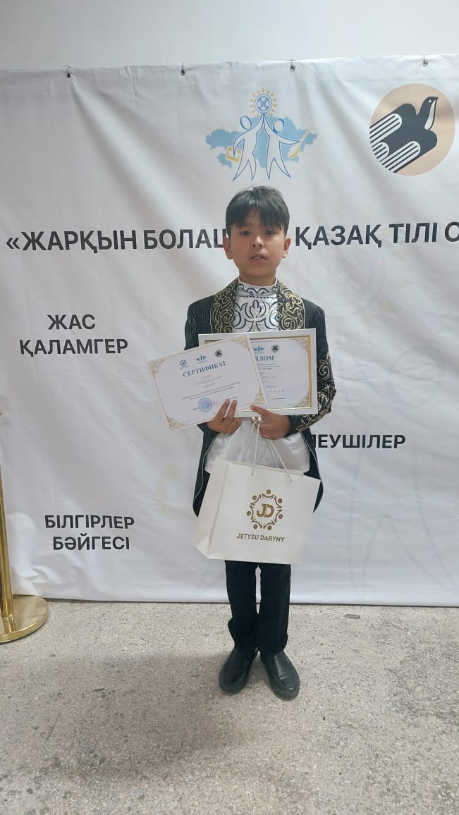 "Жарқын болашақ" олимпиадасының облыстық кезеңі