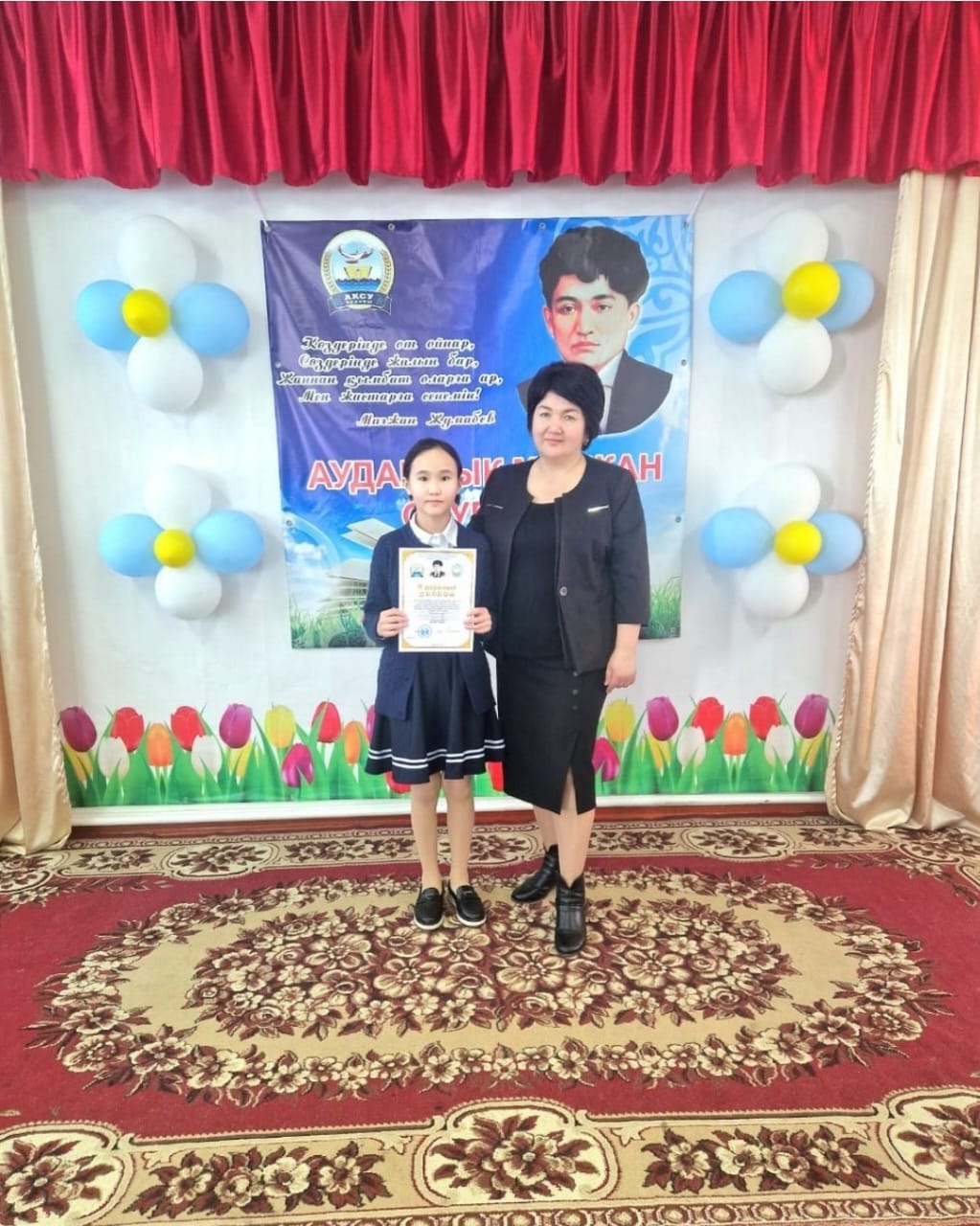 "Мағжан оқулары" ғылыми-шығармашылық байқауы