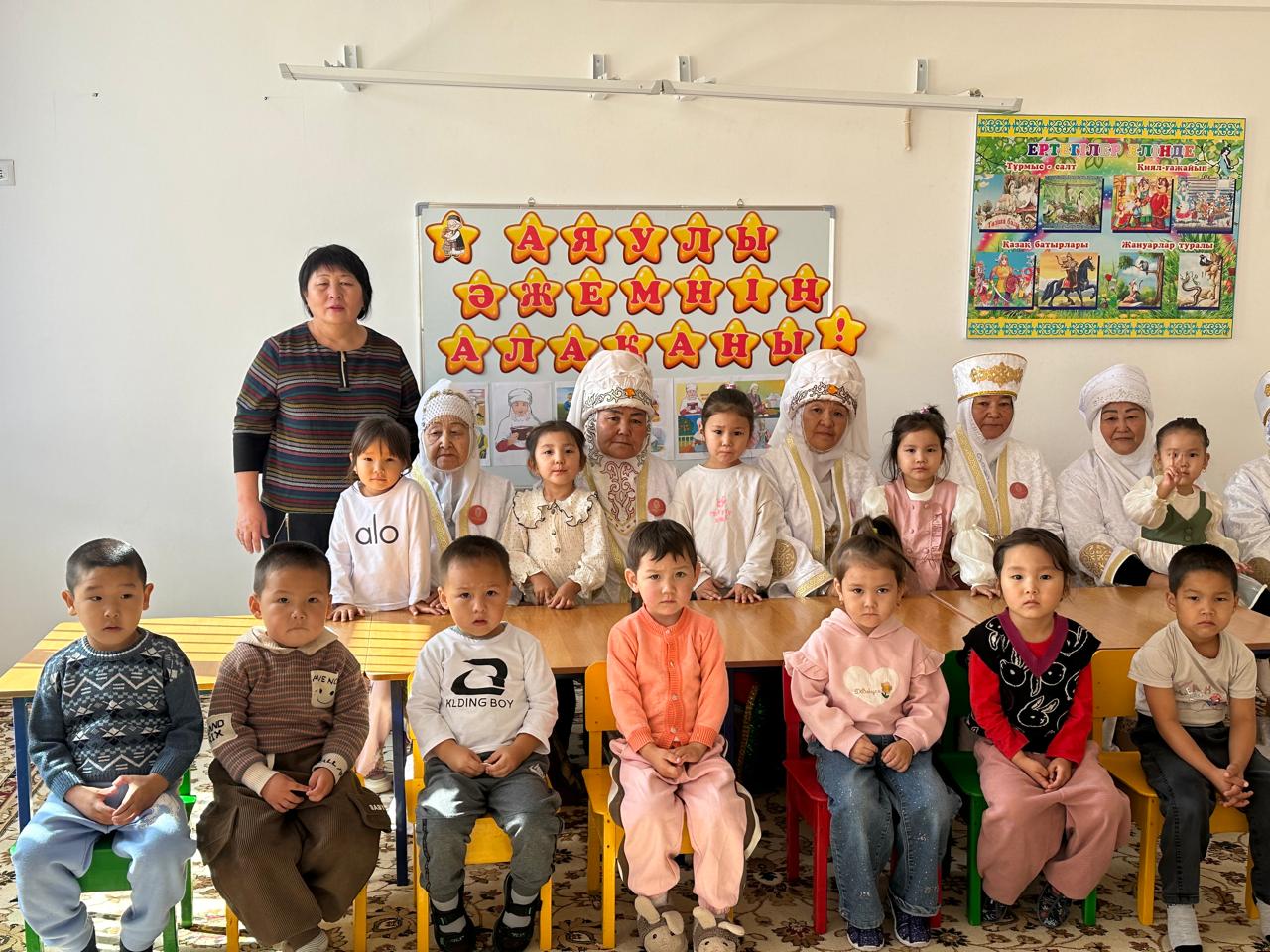 "Әжемнің аялы алақаны" атты шара